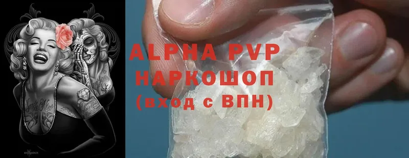 цена   Ардатов  APVP Соль 